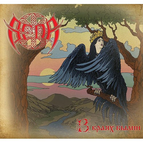 Veda - In Epic Lands Digi-CD