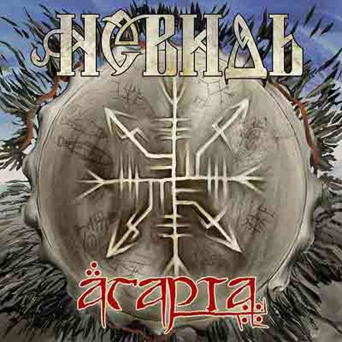 Nevid - Agarta CD