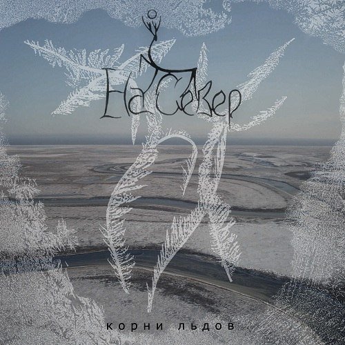 Na Sever- Korni Ldov CD