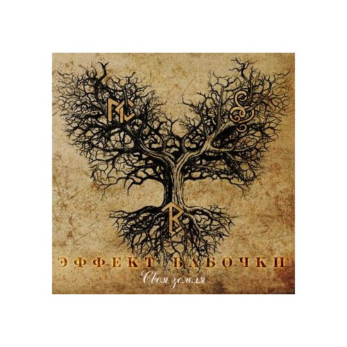 Buttefrly Effect - Our Land Digi-CD