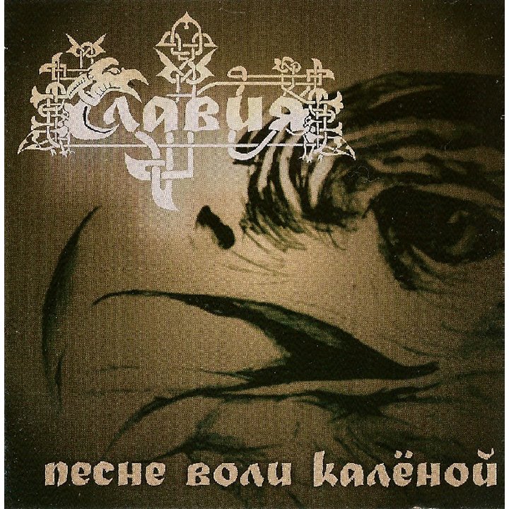 Slavia (Rus) - Pesne Voli kalenoy CD
