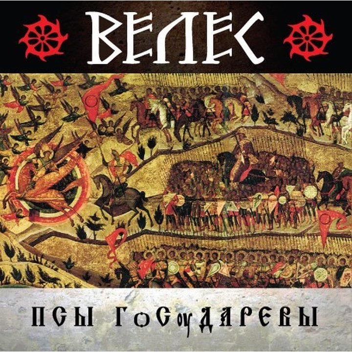 Veles - Psy Gosudarevy  CD