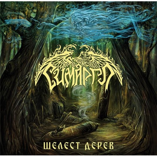 Simargl - Shelest Derev CD