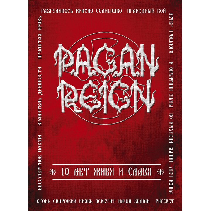 Pagan Reign - 10 years of Life and Glory  Digi-DVD