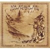 Kalevala - Luna i Grosh DIGIBOOK-CD