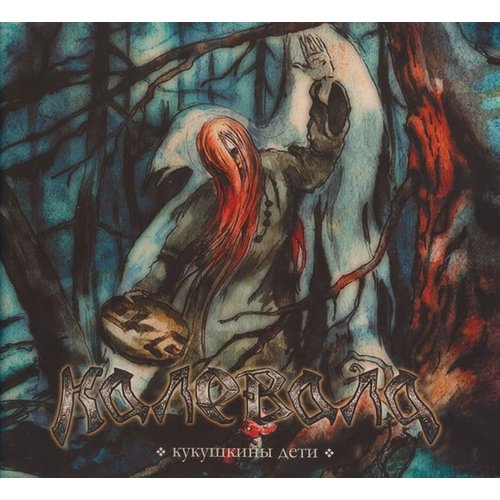 Kalevala - Kukushkiny Deti CD