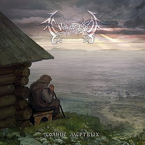 Satanakozel - Solnze Mertvyh (Son of the Dead) CD