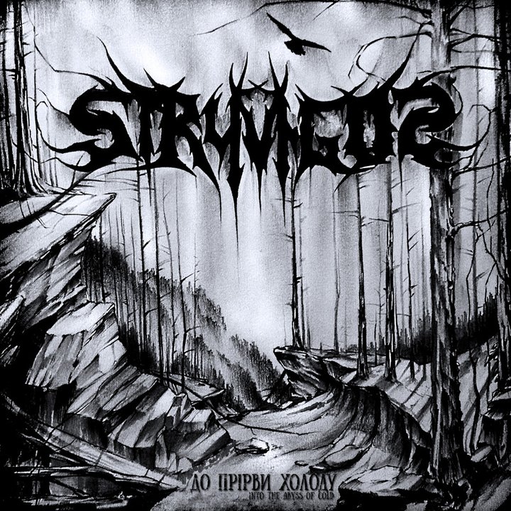 Stryvigor - Into The Abyss Of Cold CD