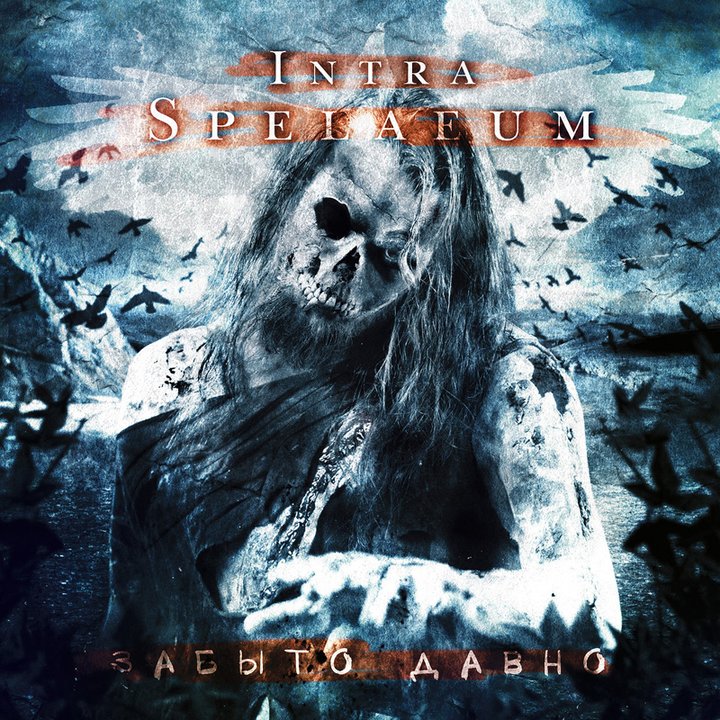Intra Spelaeum - Zabito Davno CD