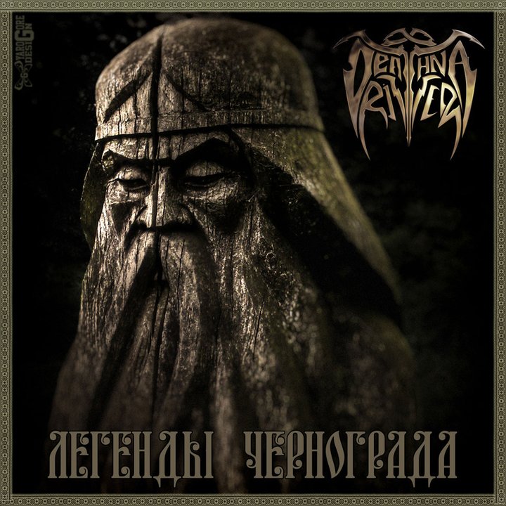 Deathna River - Legends of Chernograd CD