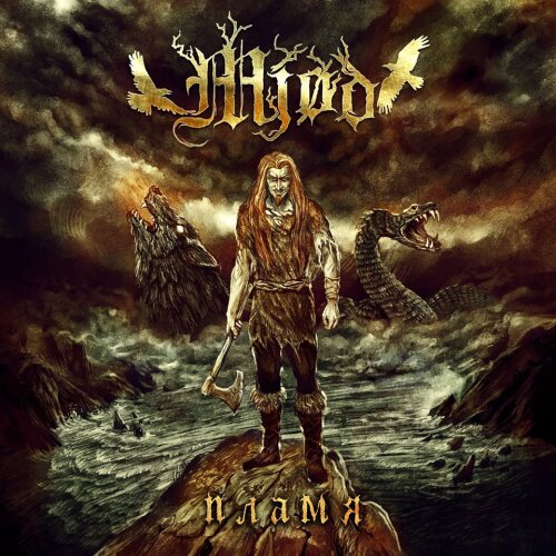 Mjod - Flame CD