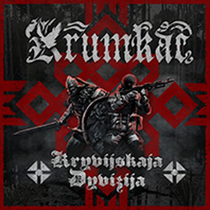 Krumkac - Kryvijskaja Dyvizija CD