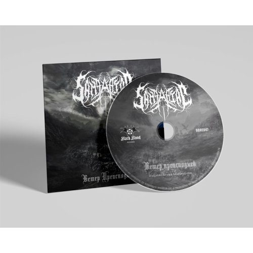 Samgabial - Wind Netherworld CD