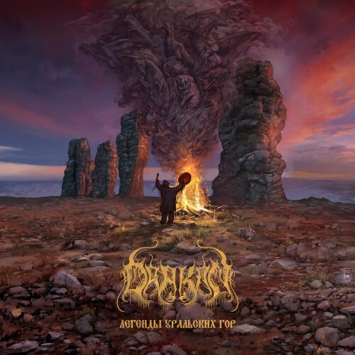 Drakon - Legends Of The Ural Mountains CD