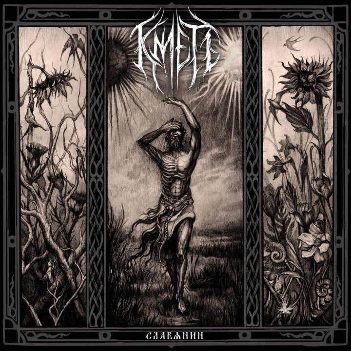Kmet - Slavyanin CD