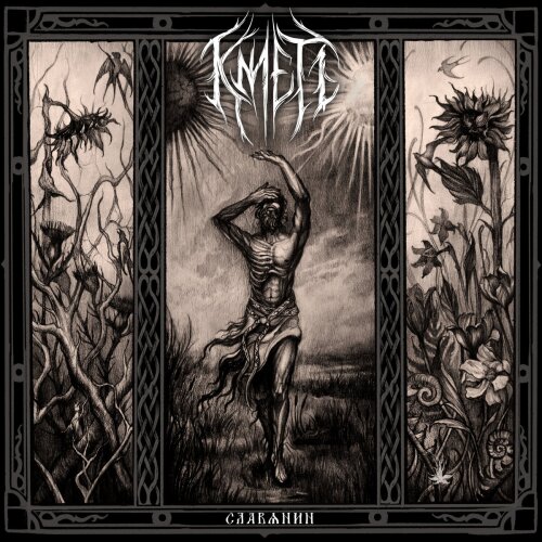 Kmet - Slavyanin CD