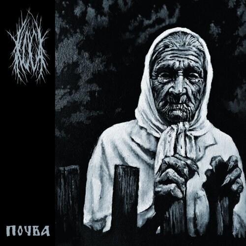 Kosa - Pochva CD